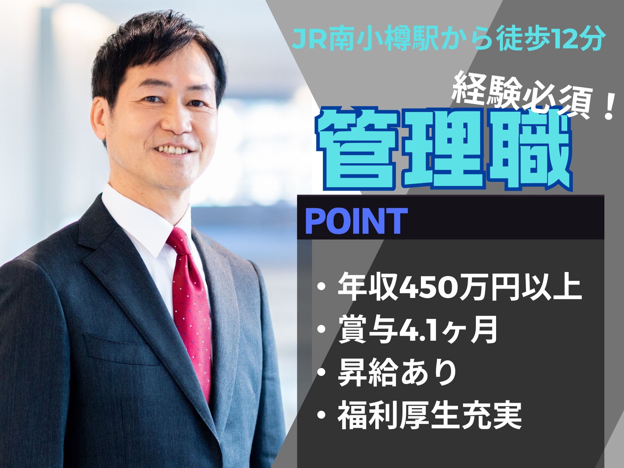 一般病院での管理職 一般病院での管理職