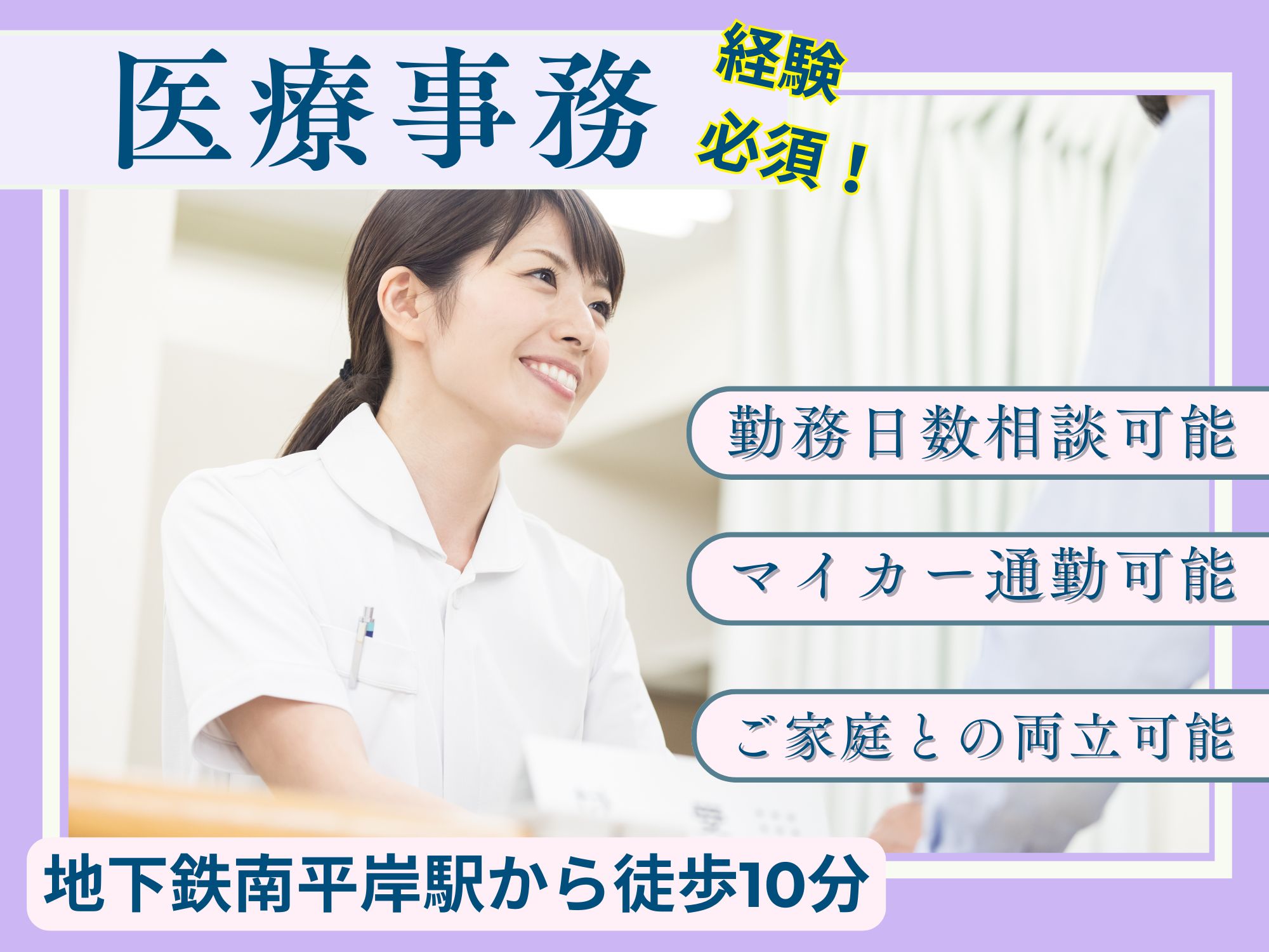 内科クリニックでの医療事務 内科クリニックでの医療事務