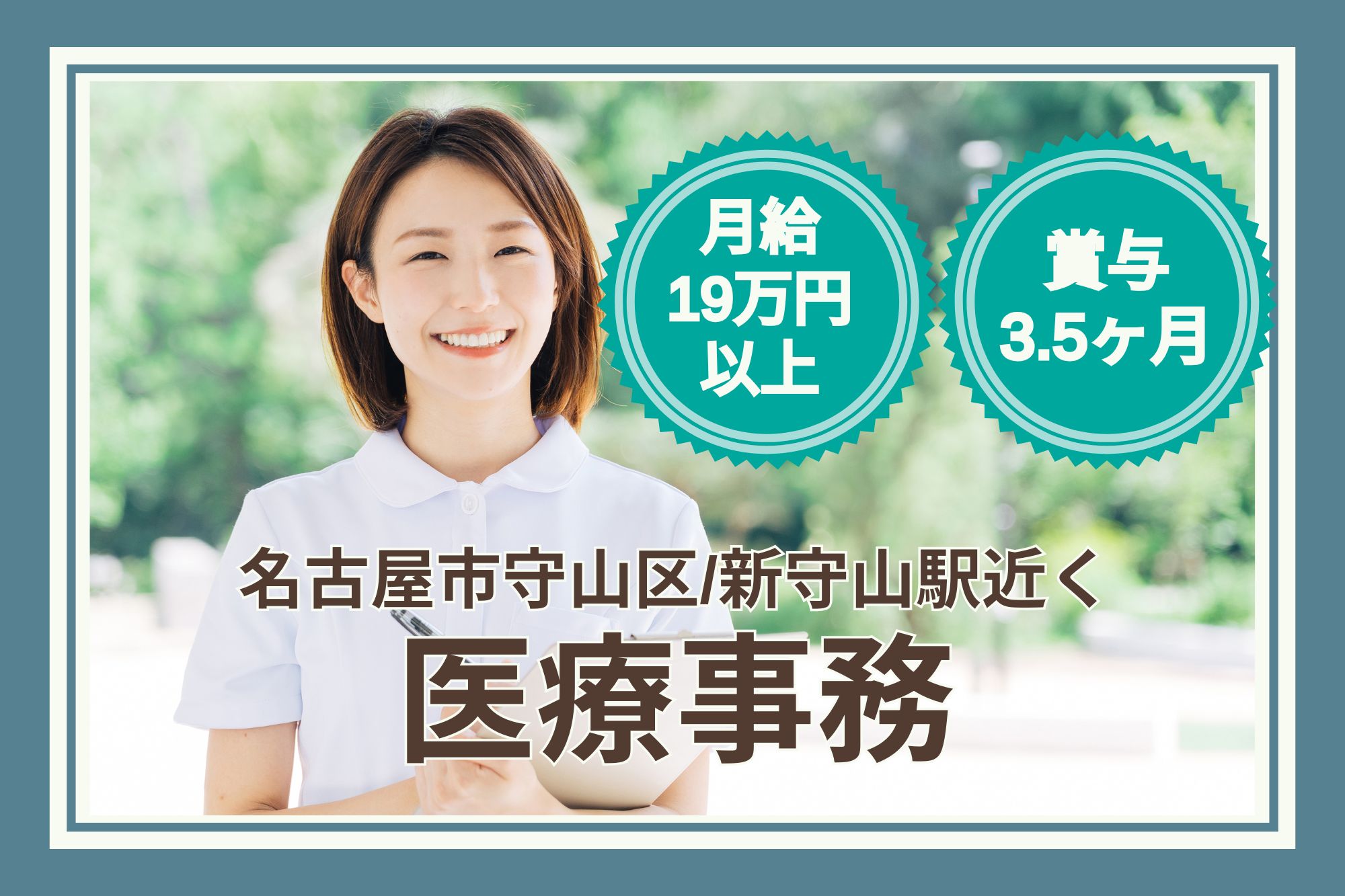 内科・小児科クリニックでの医療事務 内科・小児科クリニックでの医療事務