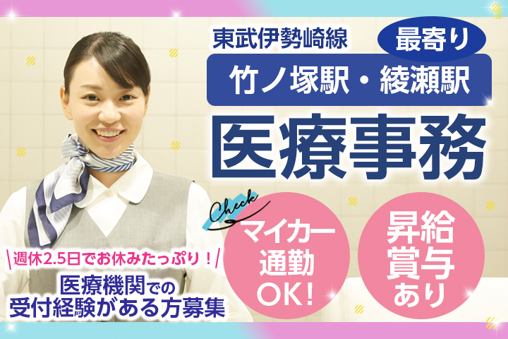 クリニックでの受付事務 クリニックでの受付事務