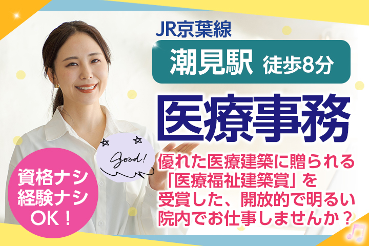病院での総務事務 病院での総務事務
