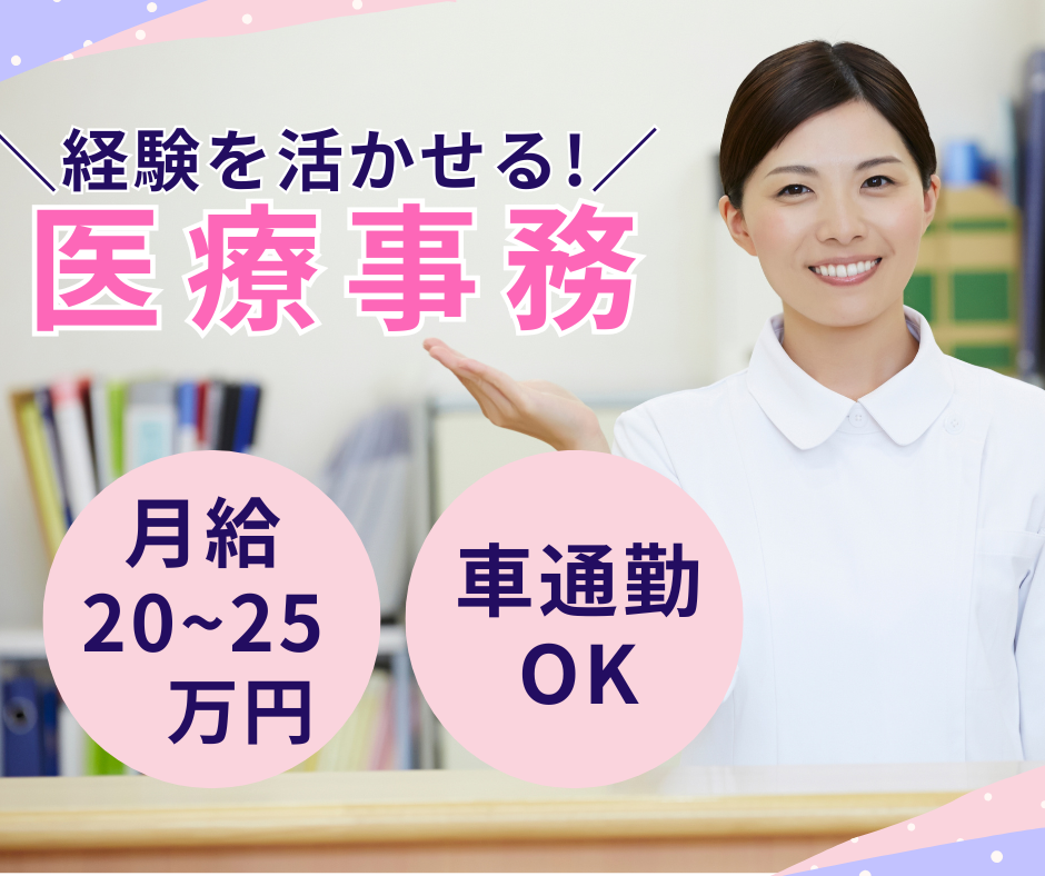 病院での医療事務 病院での医療事務
