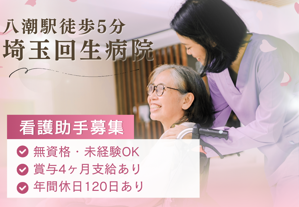 病院の看護助手 病院の看護助手