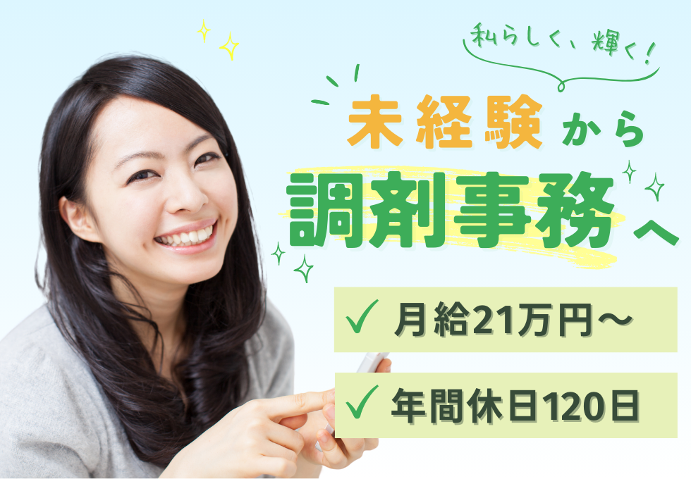 内科クリニックの医療事務 内科クリニックの医療事務