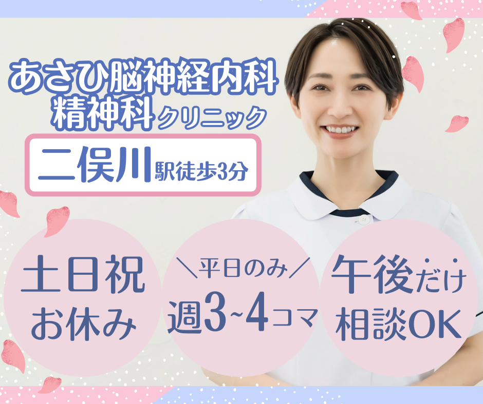 クリニック|医療事務 クリニック|医療事務