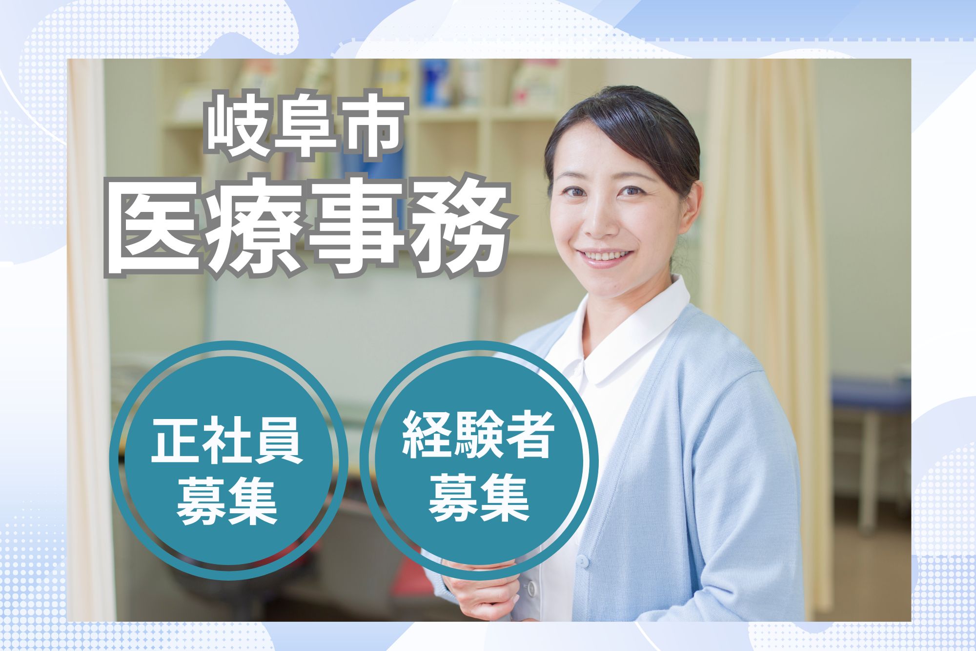 病院での医療事務 病院での医療事務