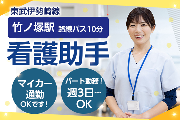 一般病院での看護助手 一般病院での看護助手