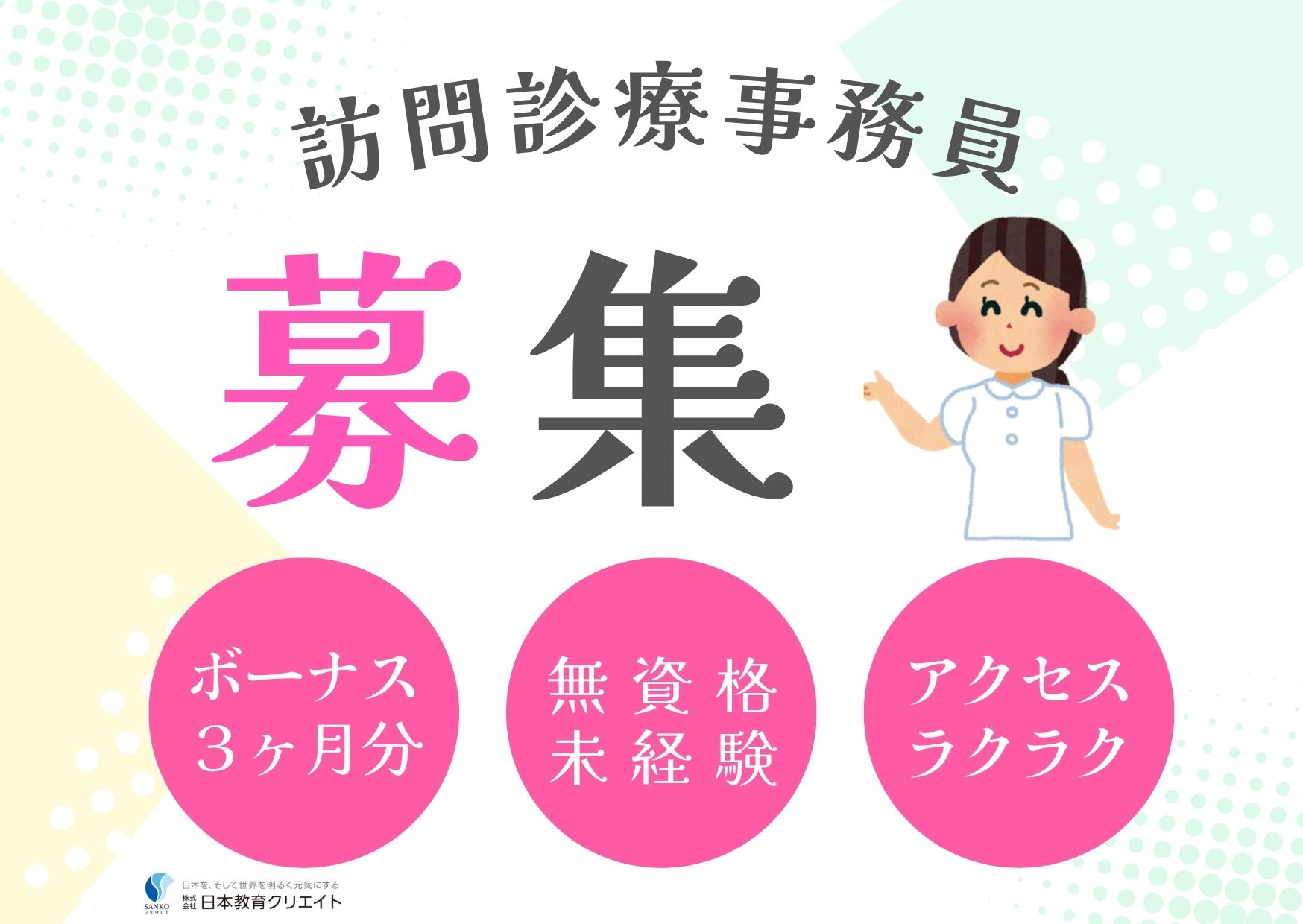 病院での訪問診療アシスタント 病院での訪問診療アシスタント