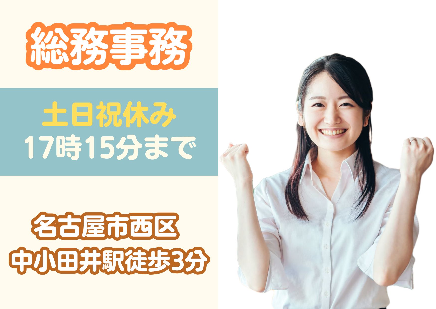 医療療育センターでの総務 医療療育センターでの総務