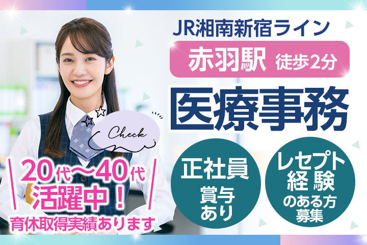 病院での医療事務 病院での医療事務