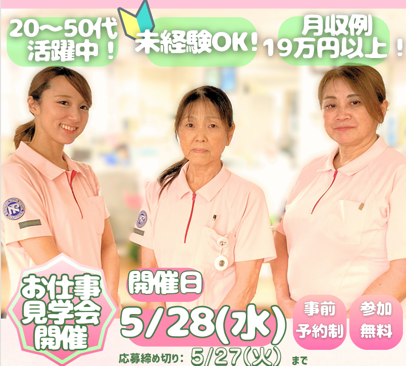 【お仕事見学会開催】無資格未経験OK!夜勤ナシ◎時給1,200円◎新札幌パウロ病院/看護助手 イメージ