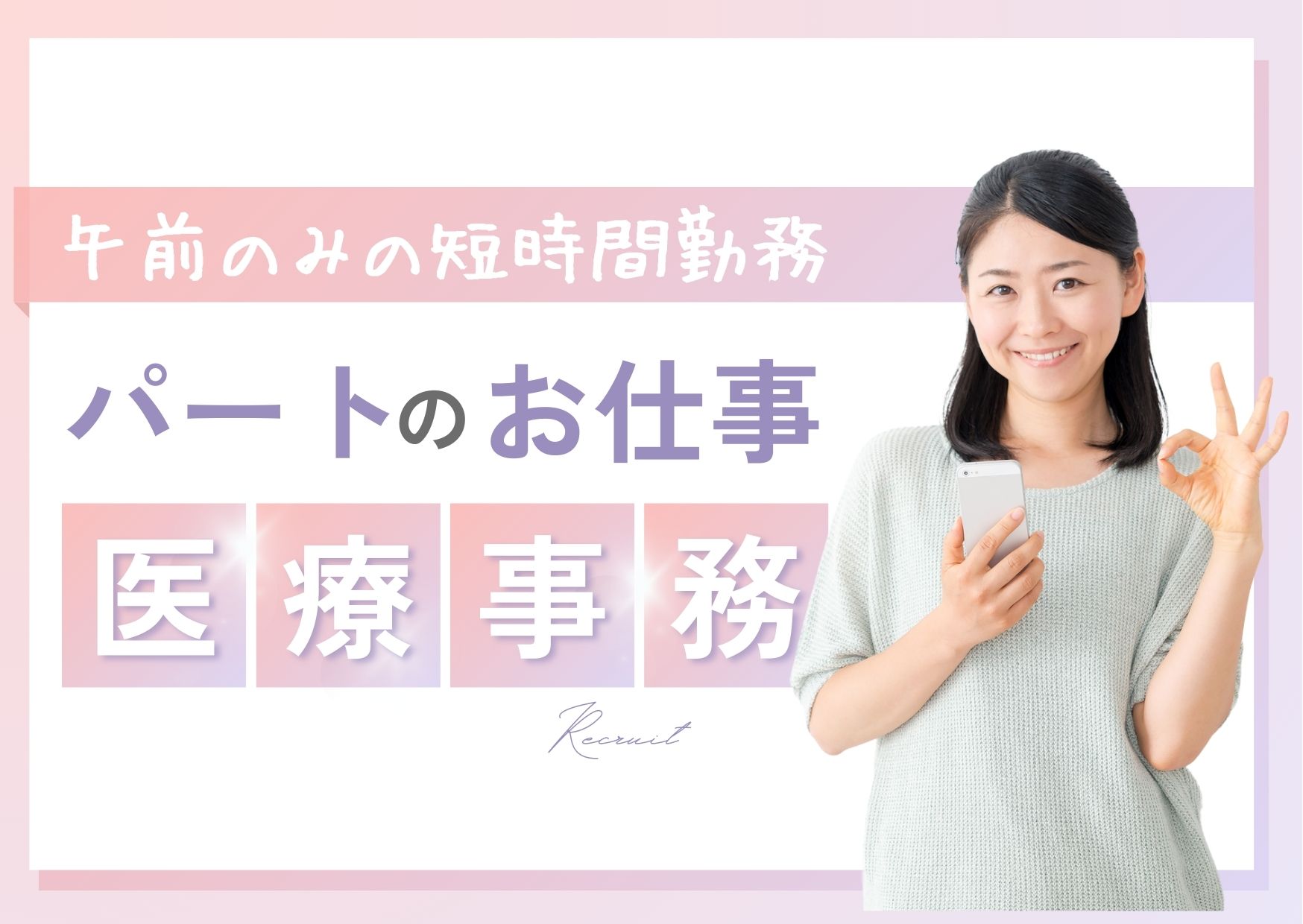 クリニックでの医療事務 クリニックでの医療事務