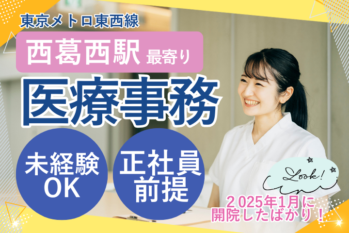 病院での医療事務 病院での医療事務