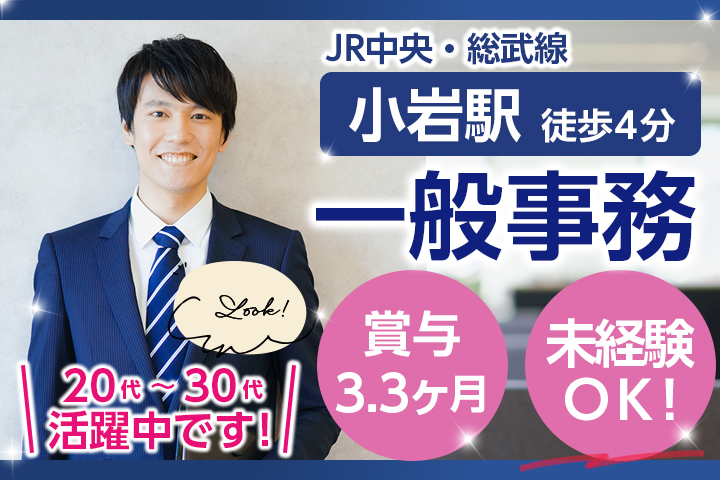 病院での総務事務 病院での総務事務