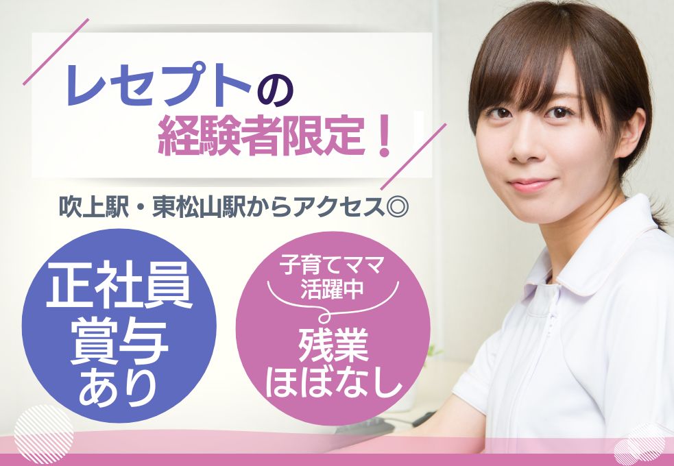 内科小児科クリニックでの医療事務 内科小児科クリニックでの医療事務