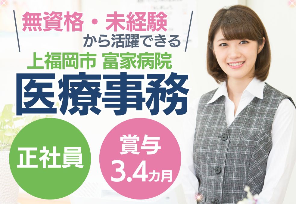 病院での医療事務 病院での医療事務
