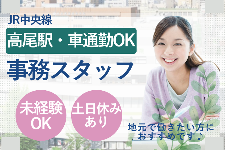 大学病院での事務 大学病院での事務