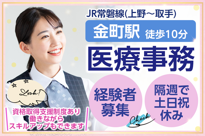 病院での医療事務 病院での医療事務