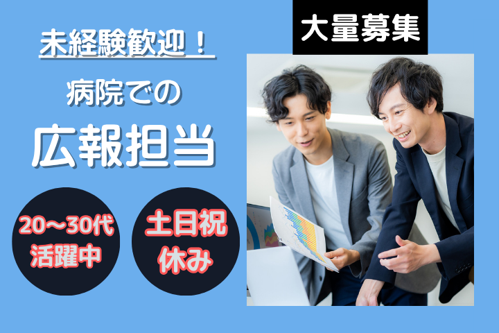 学校法人の広報事務 学校法人の広報事務