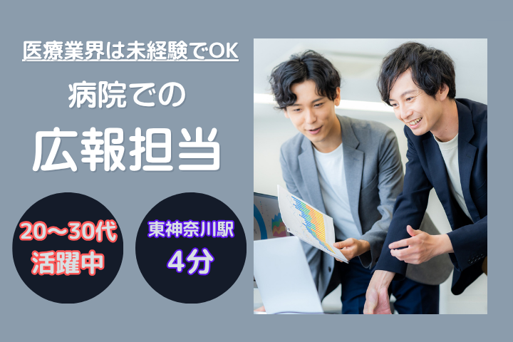 学校法人の広報事務 学校法人の広報事務