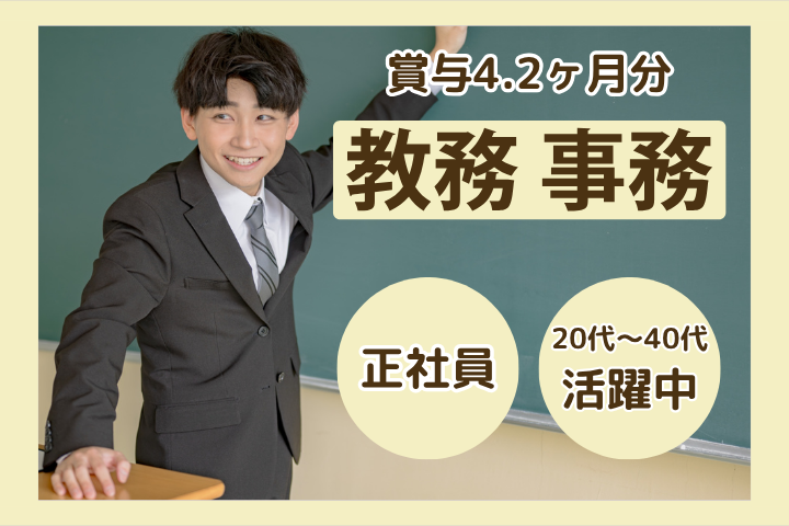 美容・ブライダル専門学校の教員 美容・ブライダル専門学校の教員