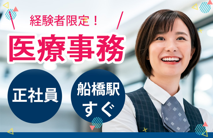 病院での医療事務 病院での医療事務