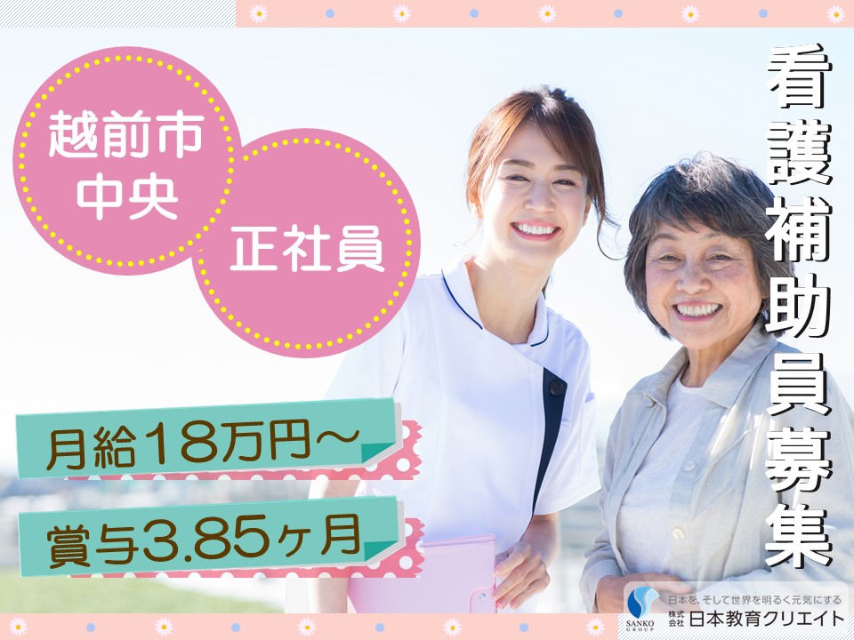 病院での看護補助員 病院での看護補助員