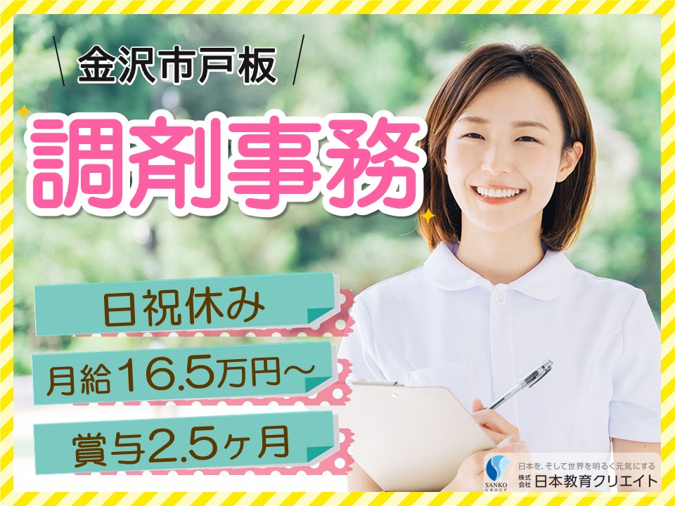 薬局での調剤薬局事務員 薬局での調剤薬局事務員