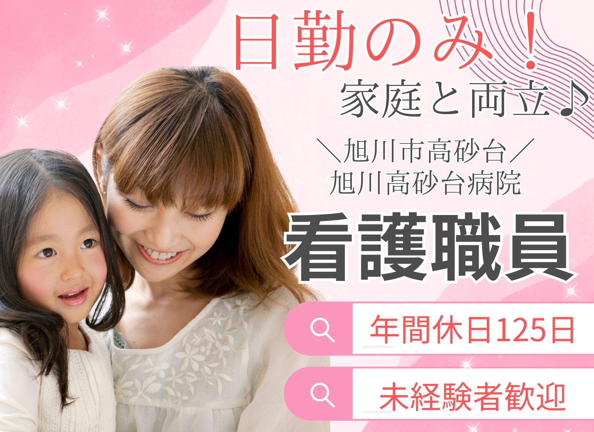 病院での透析看護スタッフ 病院での透析看護スタッフ