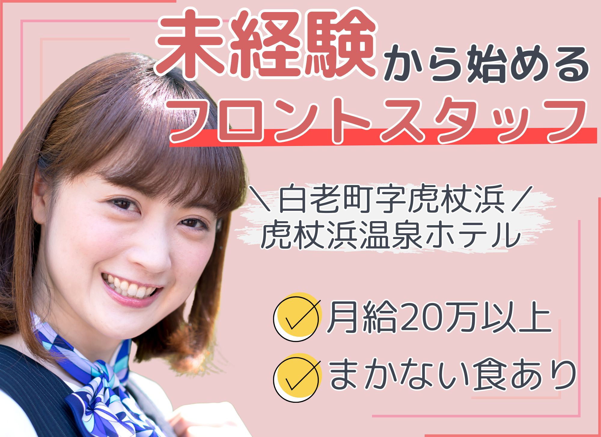 ホテルでのフロントスタッフ ホテルでのフロントスタッフ