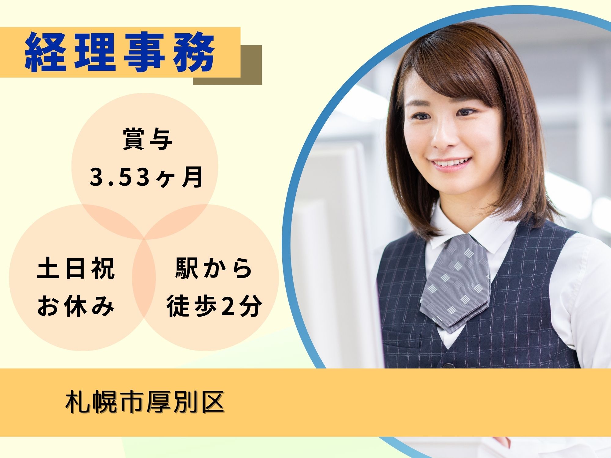 病院での経理事務 病院での経理事務