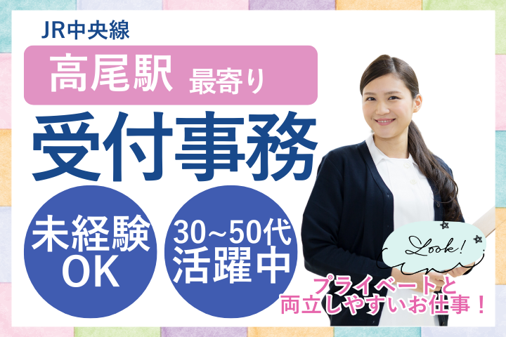 大学病院での受付事務 大学病院での受付事務