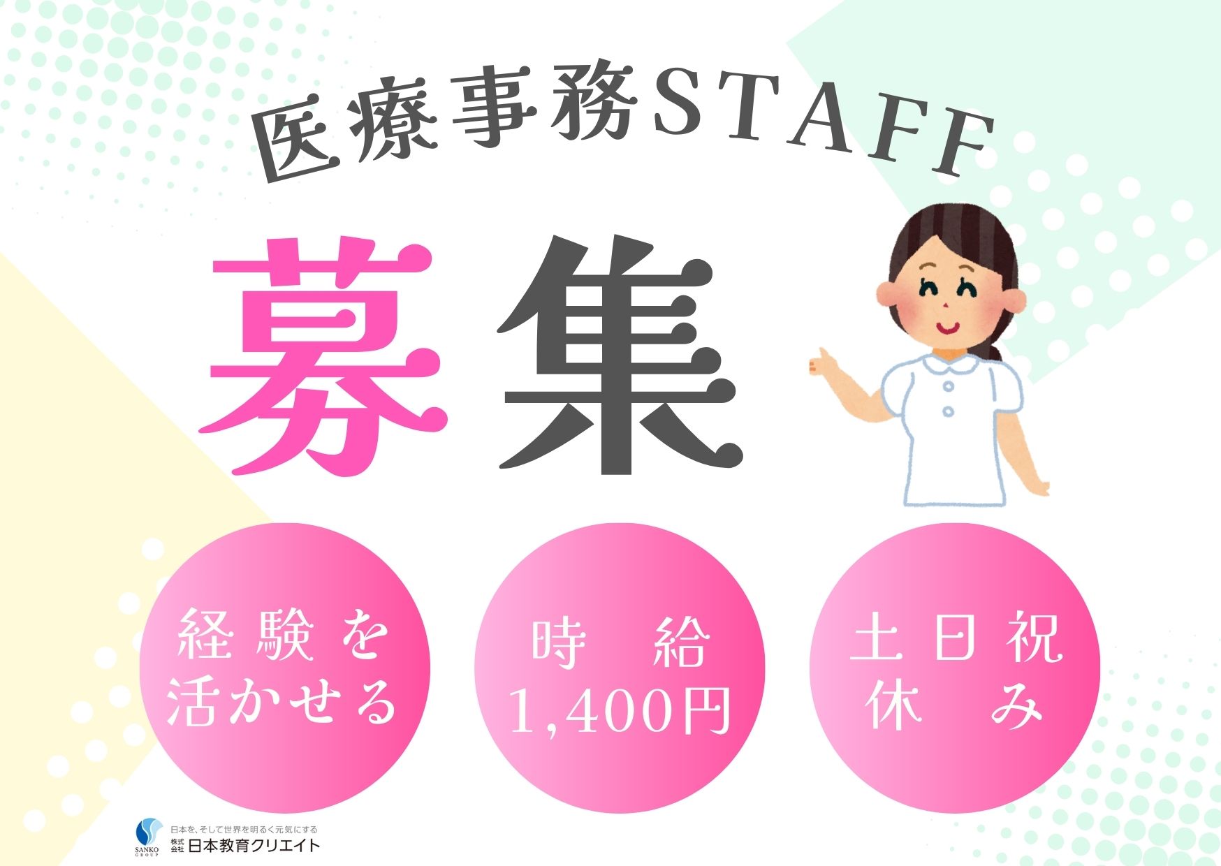 眼科クリニックでの医療事務 眼科クリニックでの医療事務