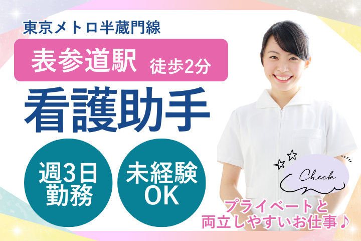 一般病院での看護助手 一般病院での看護助手