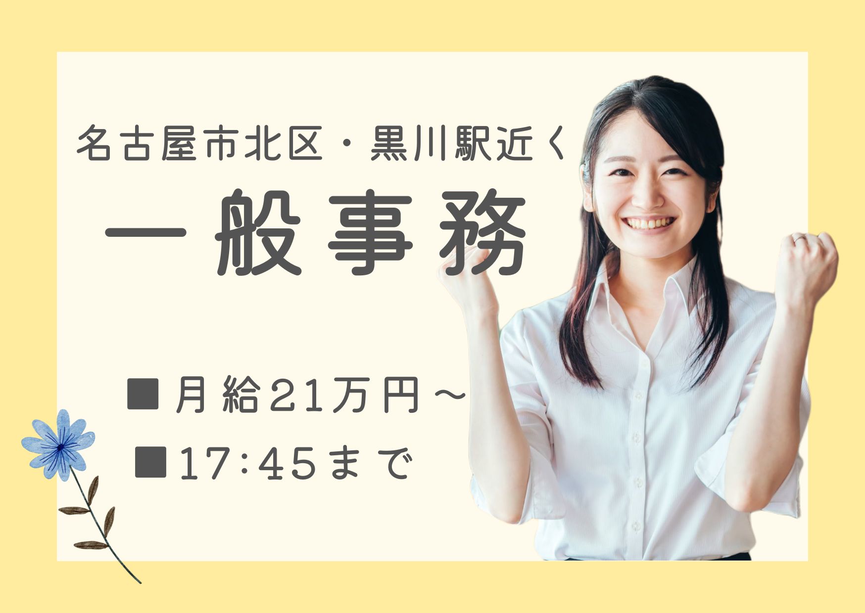 在宅診療クリニックでの一般事務 在宅診療クリニックでの一般事務