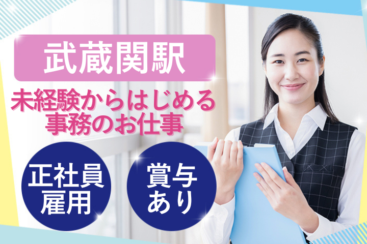 病院での在宅診療事務 病院での在宅診療事務