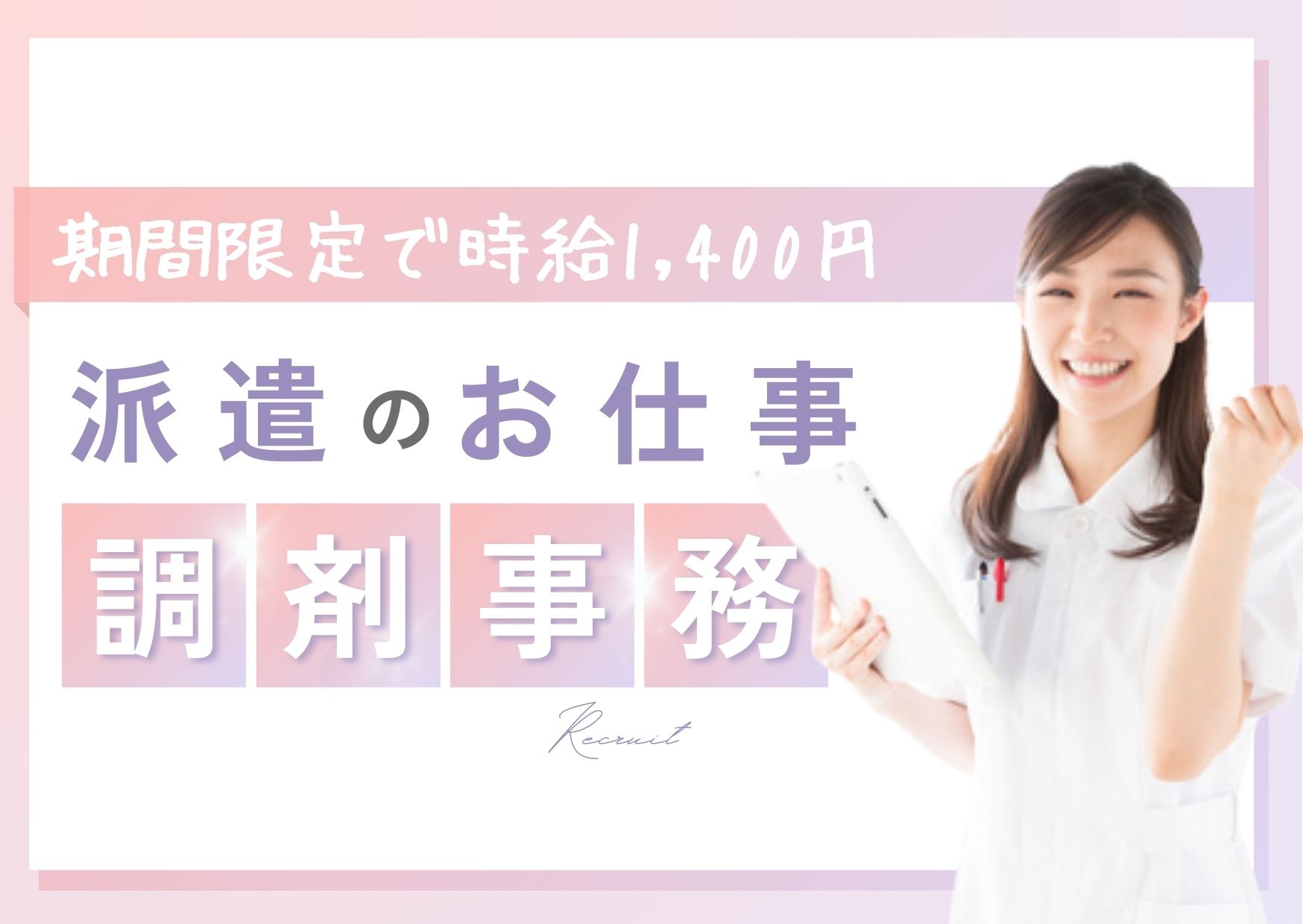 薬局での調剤薬局事務 薬局での調剤薬局事務