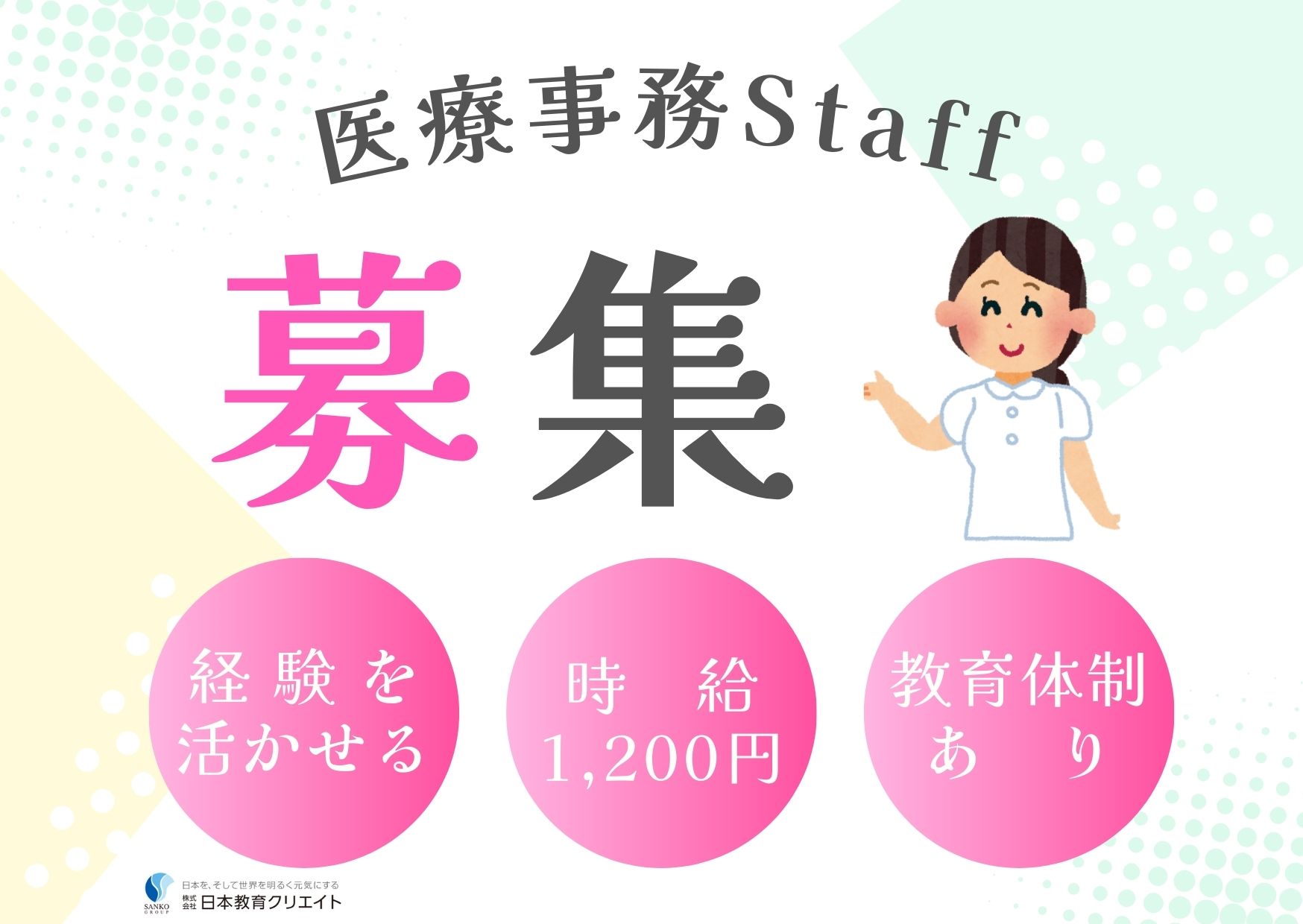 脳神経外科・内科クリニックでの医療事務 脳神経外科・内科クリニックでの医療事務