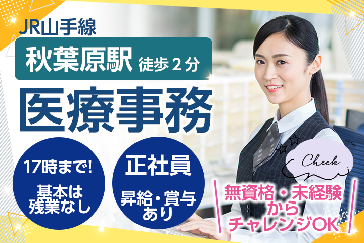 健診センターでの受付事務 健診センターでの受付事務
