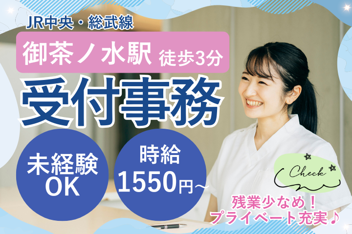 大学病院での受付事務 大学病院での受付事務