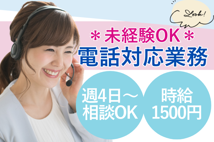総合病院での電話交換 総合病院での電話交換