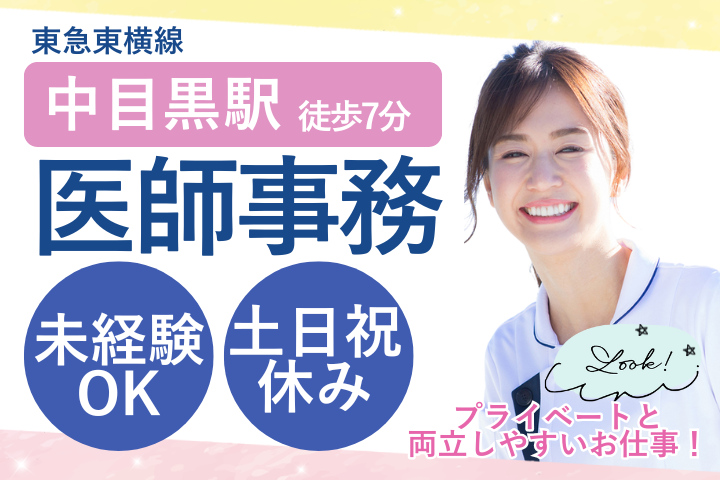 総合病院での医師事務 総合病院での医師事務