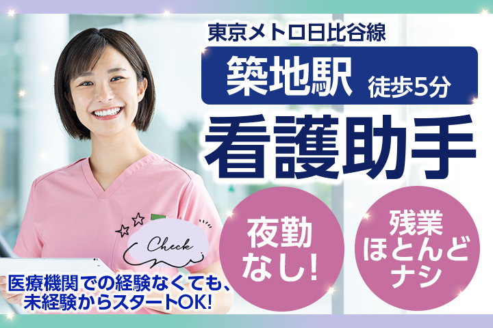 大学病院での看護助手 大学病院での看護助手