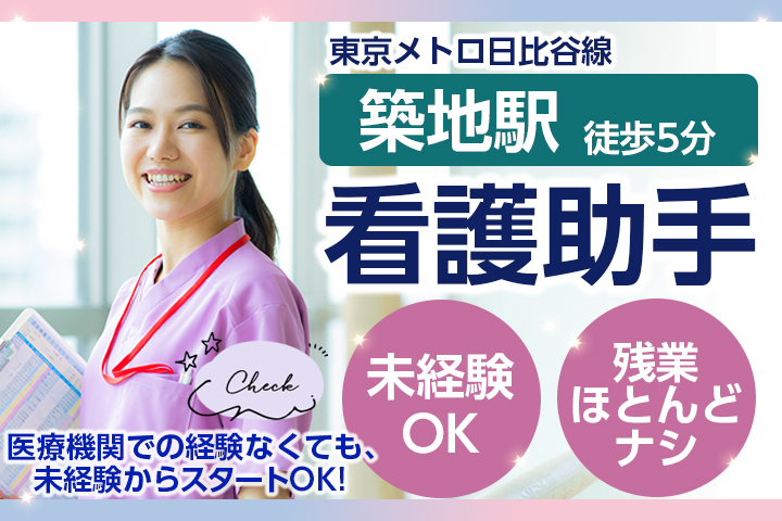 大学病院での看護助手 大学病院での看護助手
