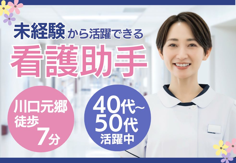 総合病院でのサポートスタッフ 総合病院でのサポートスタッフ
