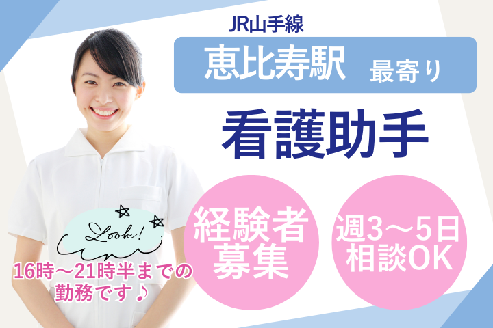 総合病院での病棟看護助手 総合病院での病棟看護助手