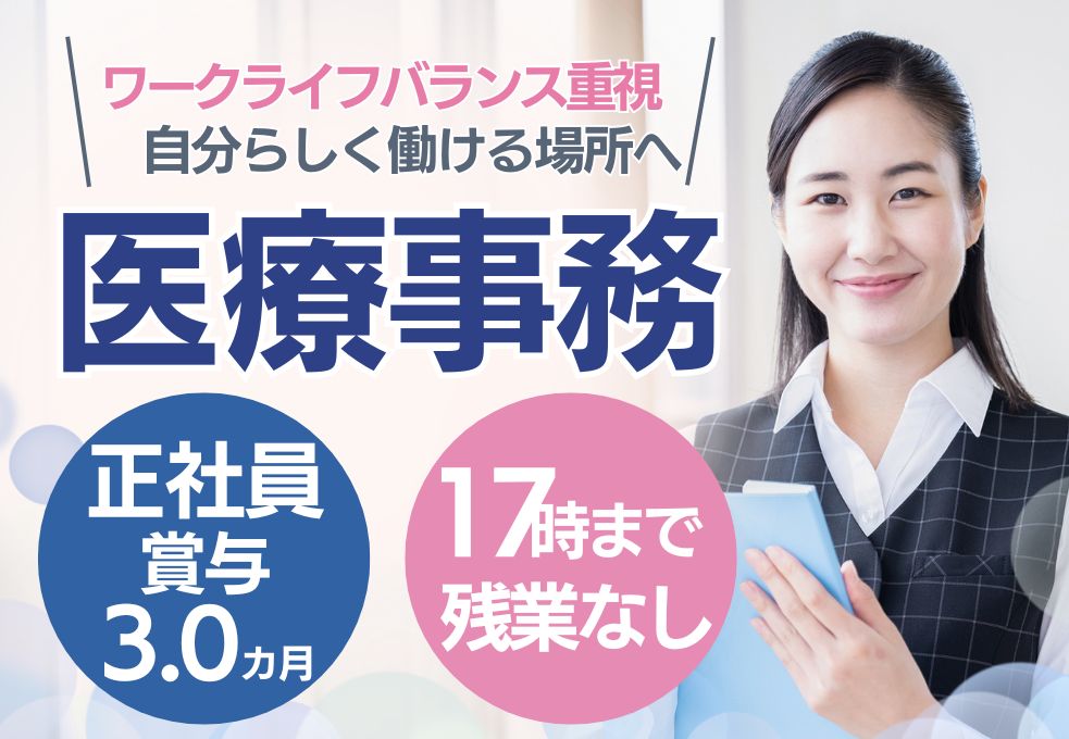 病院での医療事務 病院での医療事務