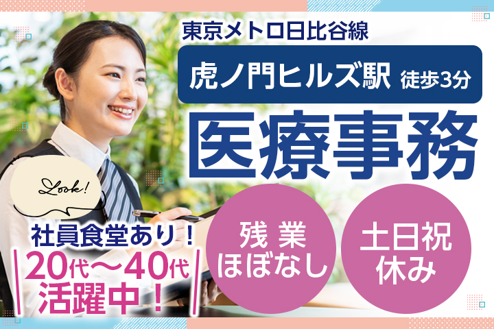 総合病院での受付事務 総合病院での受付事務
