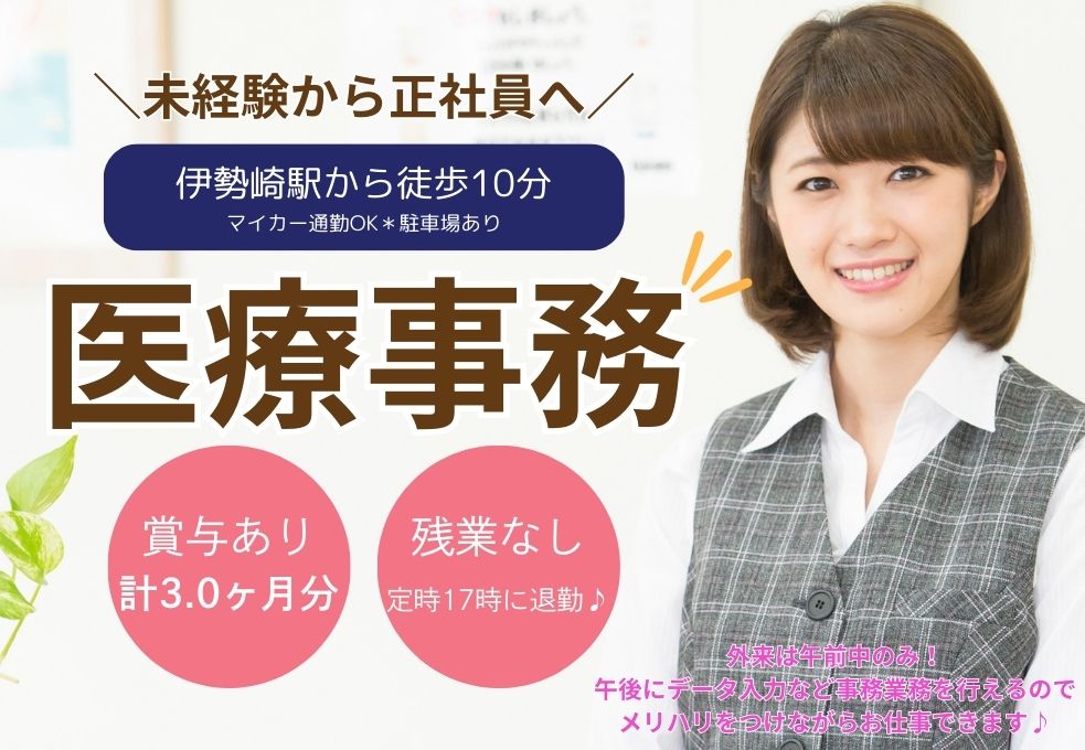 病院での受付・データ入力事務 病院での受付・データ入力事務
