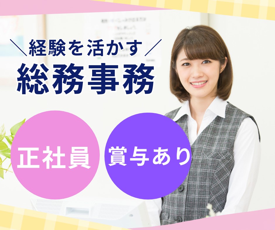 病院での総務事務 病院での総務事務